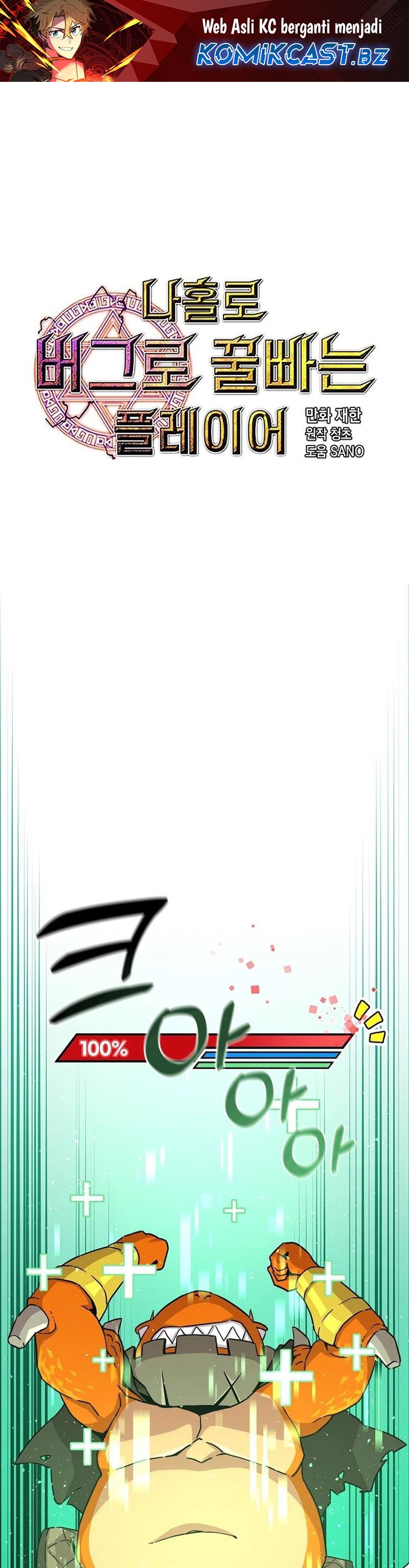 I Am Player Who Suck Alone (Solo Bug Player) Chapter 133 Gambar 2
